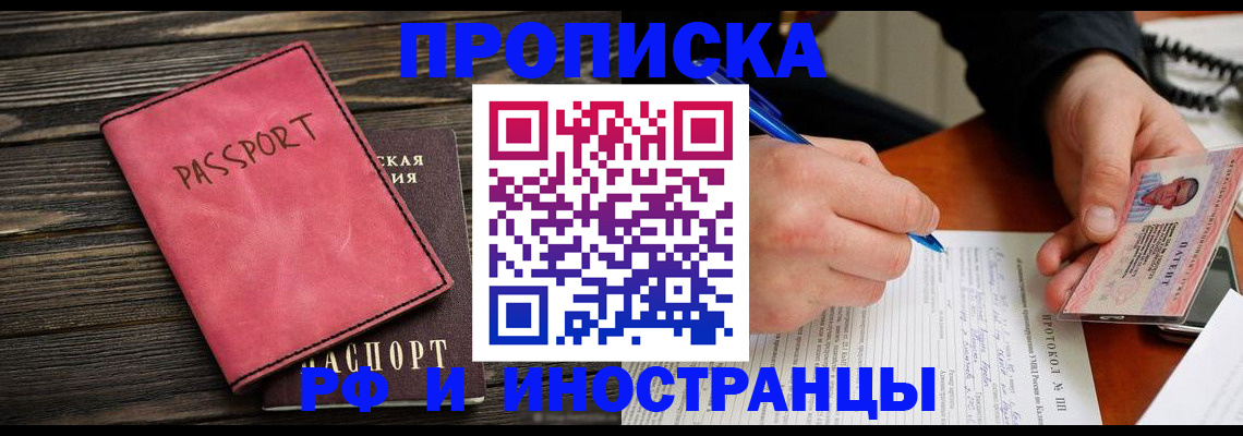 прописка для кредита в Полевском