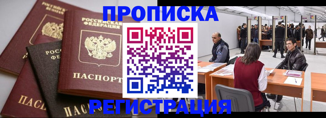 временная регистрация для всех в Полевском